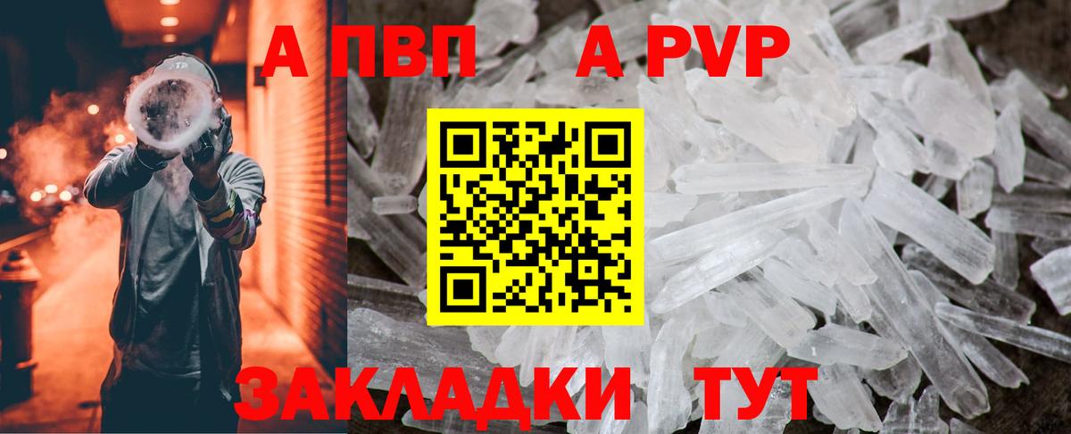 наркота  Alpha PVP VHQ  Вход с VPN  Заречный 