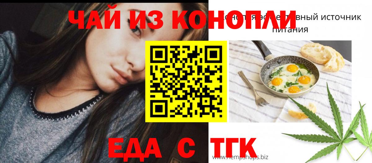 Печенье с ТГК конопля  Вход с VPN  Заречный 