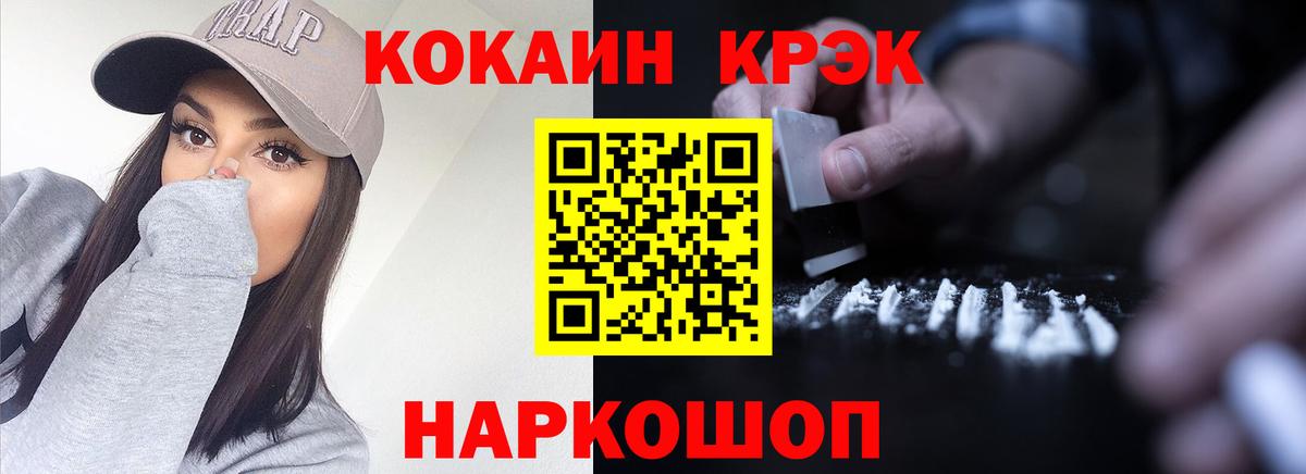 КОКАИН Fish Scale  COCAIN  где можно купить наркотик  Заречный  Вход с VPN  COCAIN Боливия 