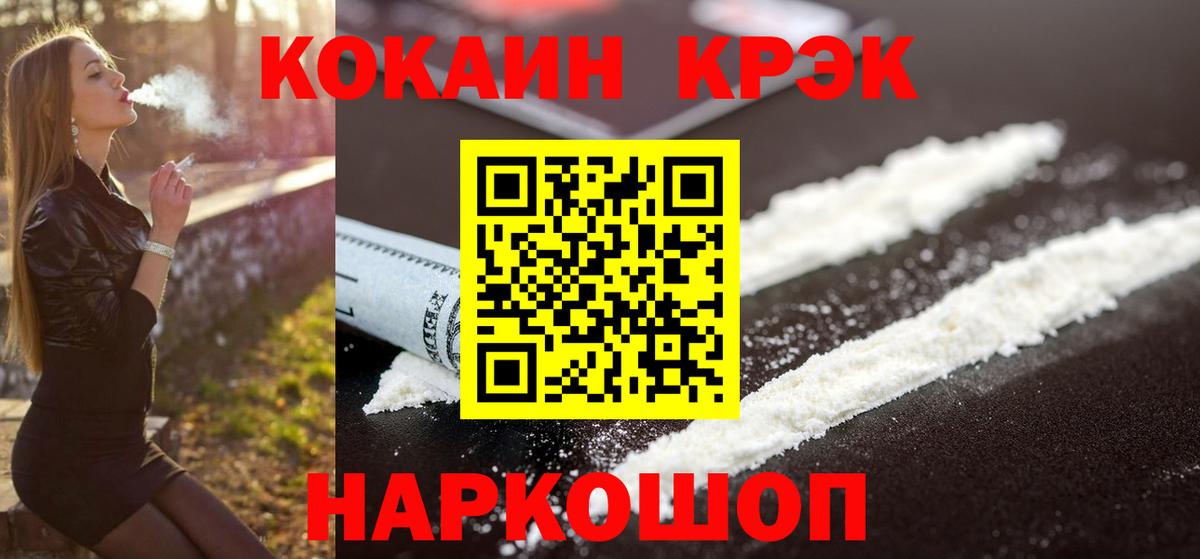 Cocaine Fish Scale Заречный