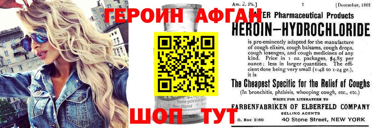Героин Heroin  Вход с VPN  Заречный 