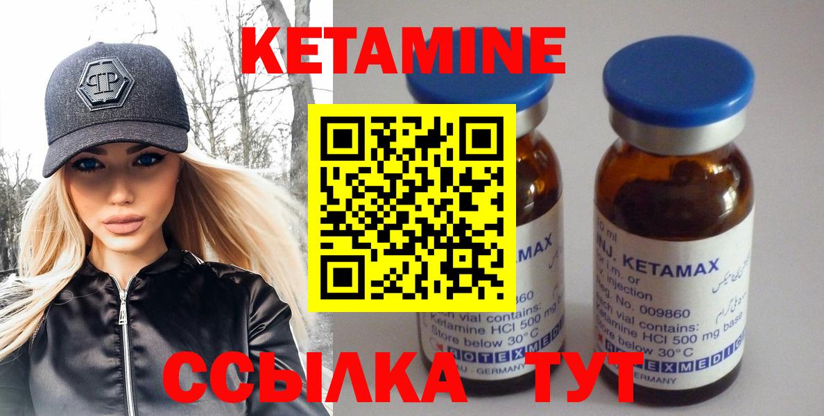Заречный  Кетамин ketamine  нарко площадка какой сайт  Вход с VPN 