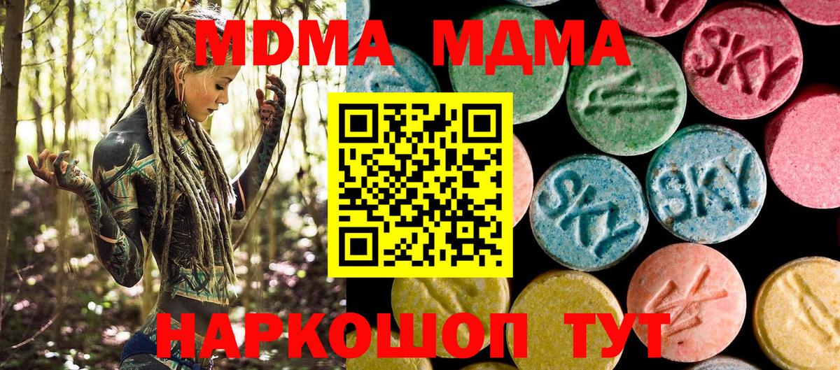 МДМА VHQ  Вход с VPN  Заречный  МДМА VHQ 