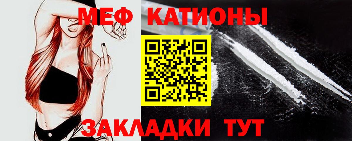 Заречный  МЯУ-МЯУ  МЯУ-МЯУ мука  Вход с VPN  Мефедрон мяу мяу 