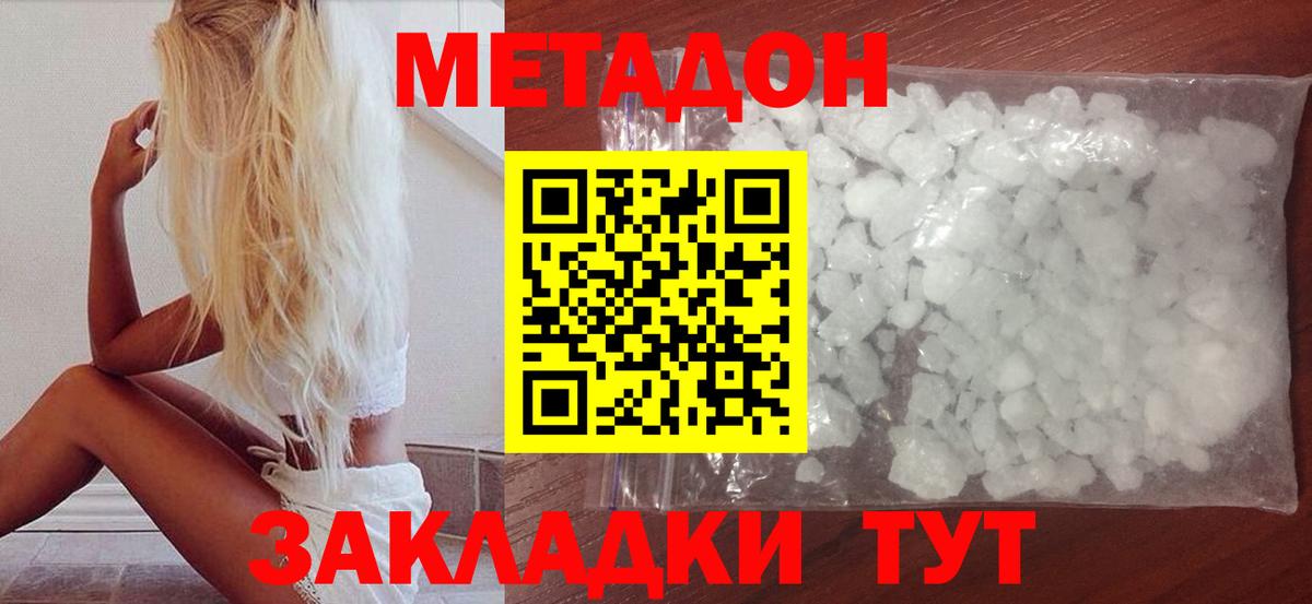 Заречный  Метадон methadone  МЕТАДОН methadone  Вход с VPN 