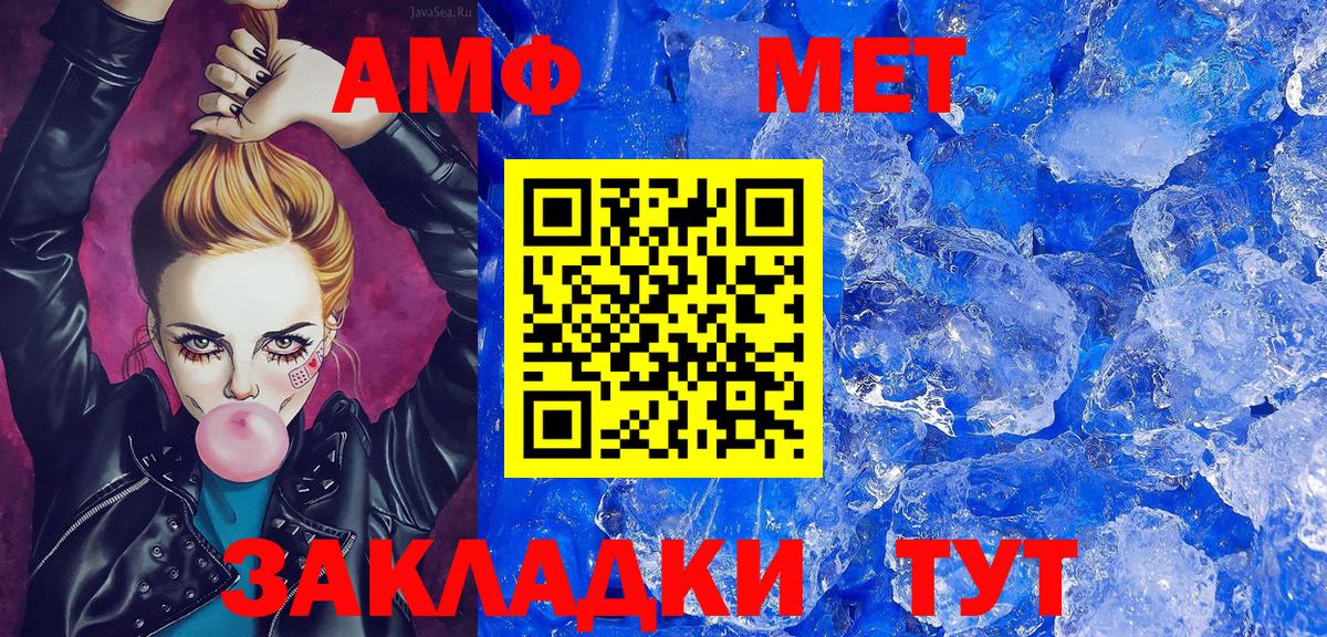 Первитин мет Заречный