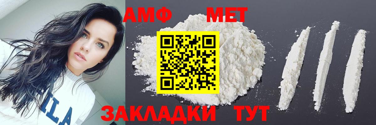 МЕТАМФЕТАМИН витя  Вход с VPN  Первитин  Заречный  МЕТАМФЕТАМИН витя 