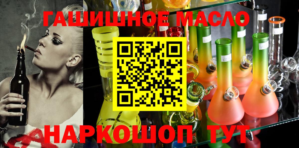 ТГК THC oil  Дистиллят ТГК гашишное масло  Заречный  наркошоп  Вход с VPN 