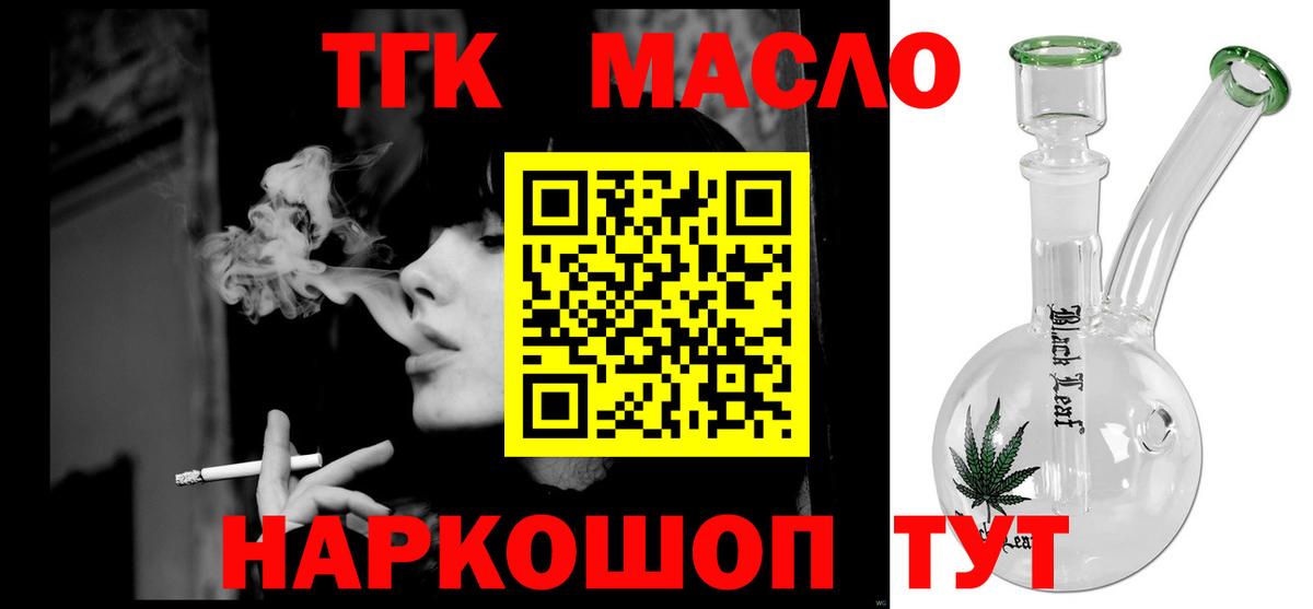 ТГК вейп Заречный